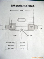 中山市小欖鎮同磊熱保護器廠 專注品質，守護安全